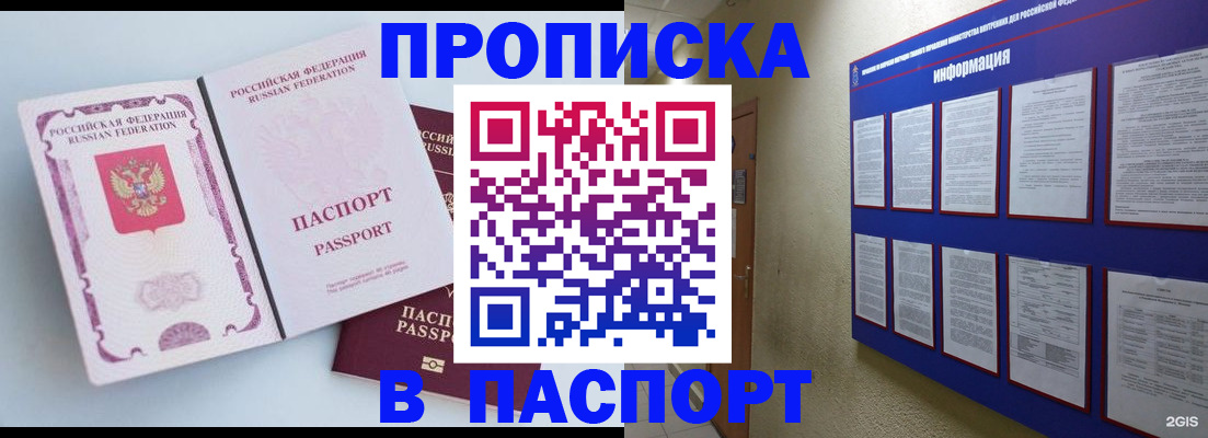 прописка ребенка в Нижнеудинске