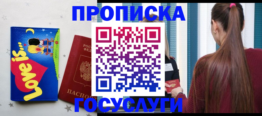 прописка для работы в Нижнеудинске