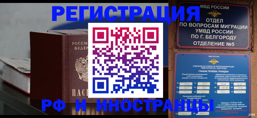 прописка 2025 в Нижнеудинске