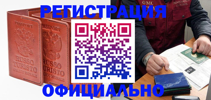 временная регистрация для школы в Нижнеудинске