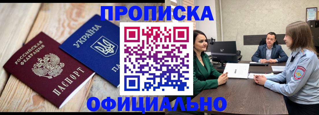 где прописаться в Нижнеудинске