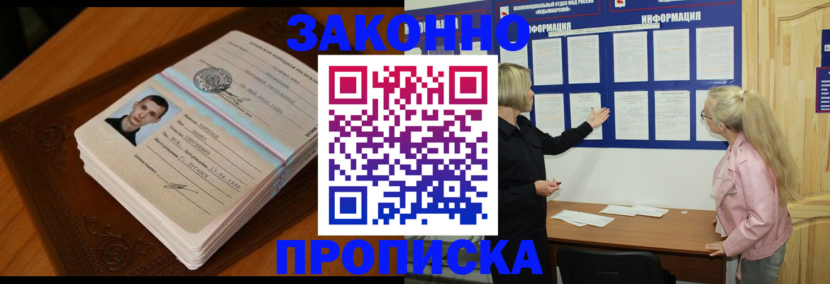 где прописаться в Нижнеудинске